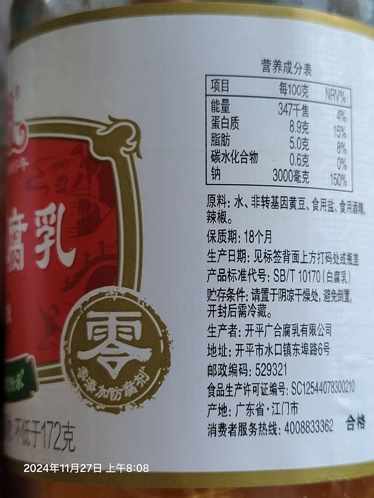 Etiqueta de un producto envasado con tabla nutricional y lista de ingredientes